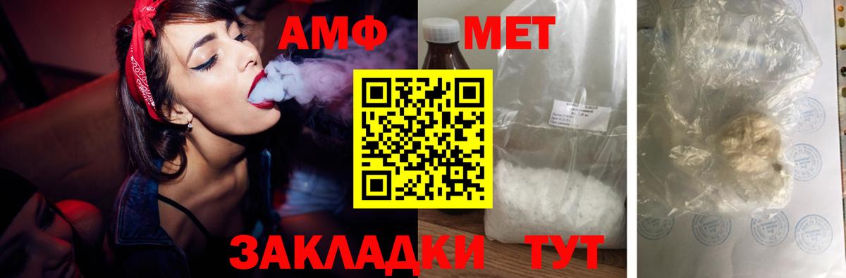АМФЕТАМИН VHQ Котельники
