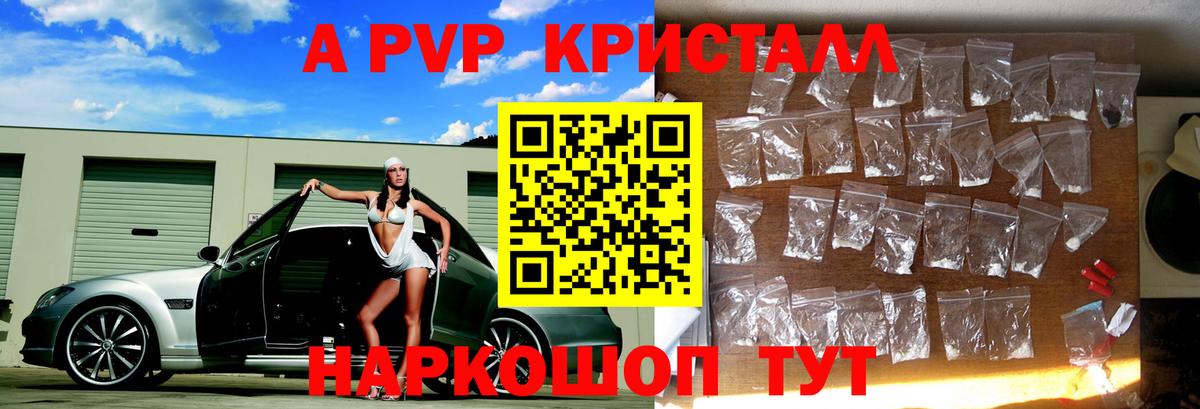 Alpha PVP мука  Вход с VPN  А ПВП VHQ  Котельники 