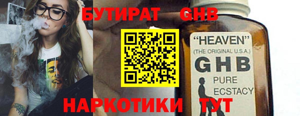 Котельники  Бутират оксана  Вход с VPN 