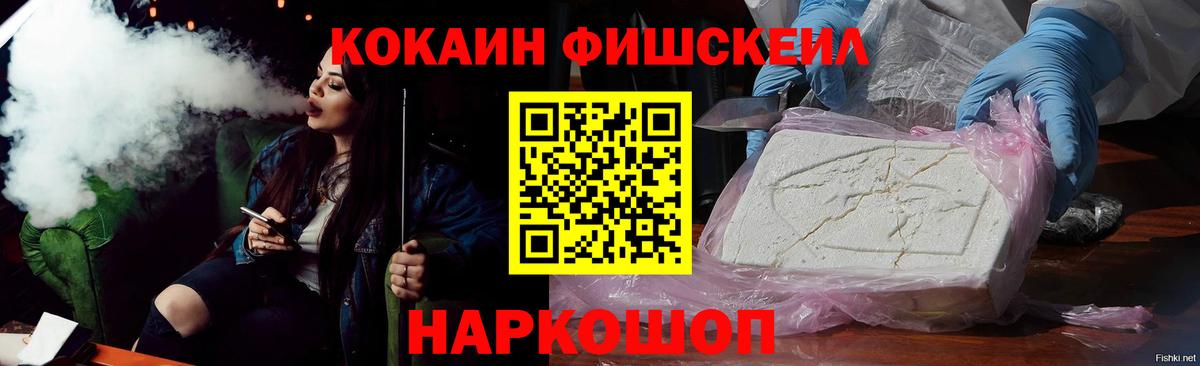 Котельники  Кокаин 97%  Вход с VPN 