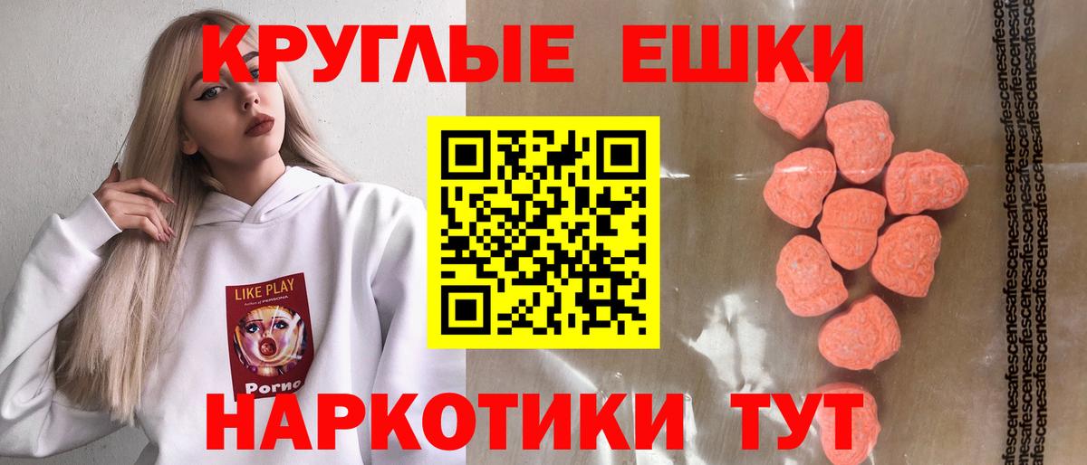 Котельники  Ecstasy DUBAI  Ecstasy  Ecstasy круглые  это официальный сайт  Вход с VPN 