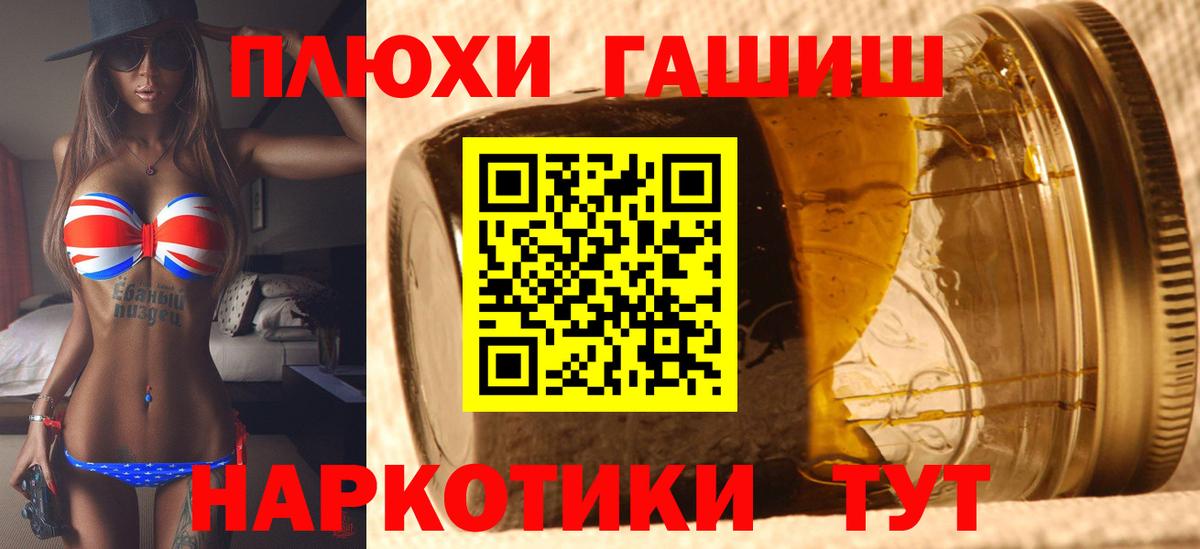 Гашиш hashish  Гашиш  Гашиш убойный  Котельники  Вход с VPN 