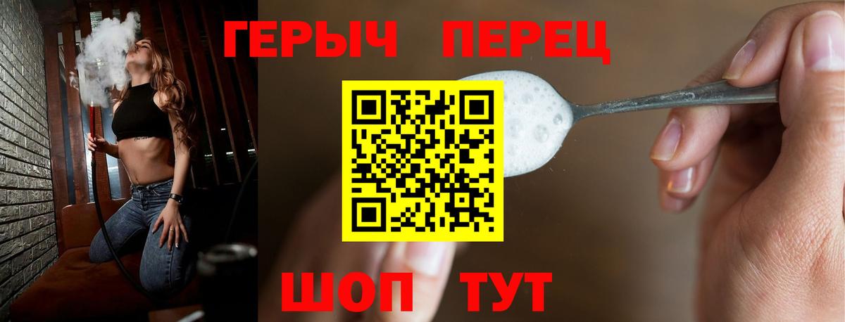 Котельники  ГЕРОИН VHQ  Вход с VPN 