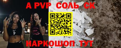 apvp Краснознаменск
