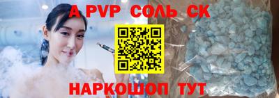 apvp Краснознаменск