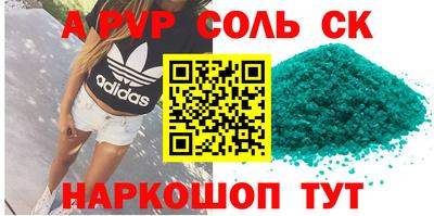 apvp Краснознаменск