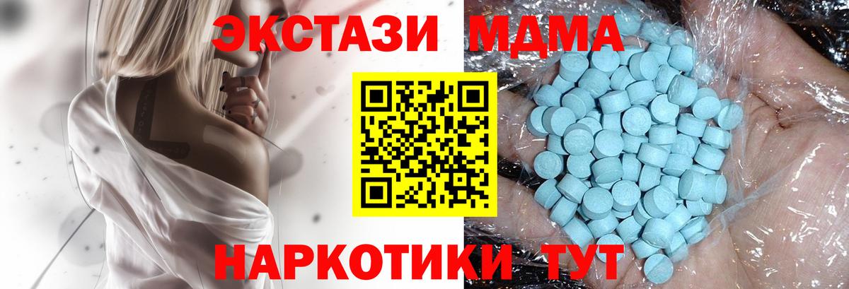 MDMA кристаллы Котельники