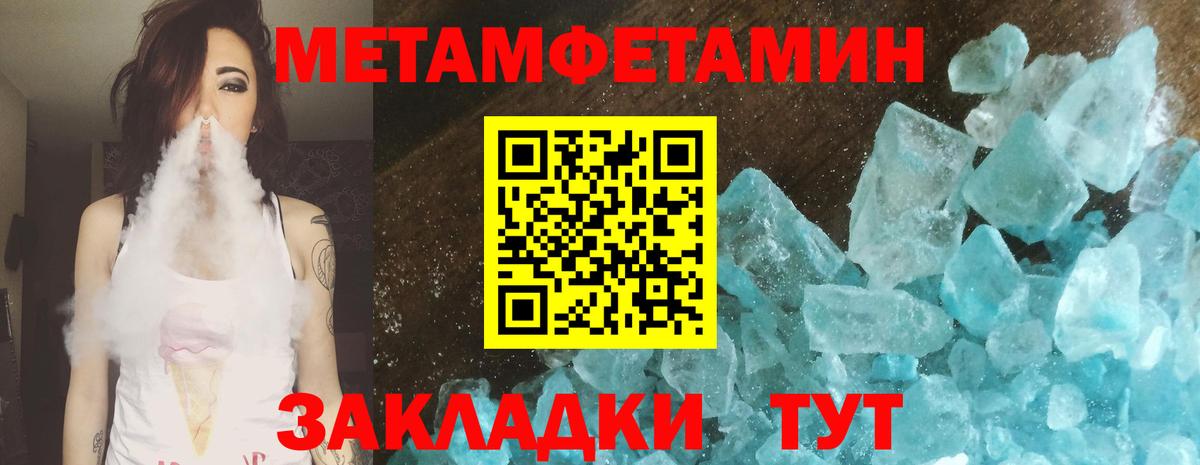 МЕТАМФЕТАМИН  Вход с VPN  Котельники  МЕТАМФЕТАМИН витя 