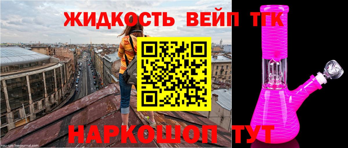 Дистиллят ТГК гашишное масло  ТГК концентрат  Вход с VPN  Котельники 